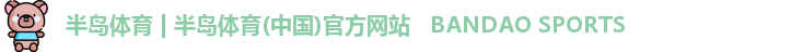 半岛